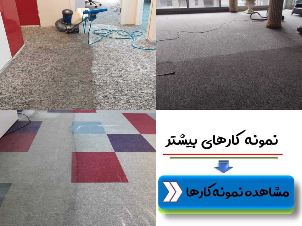 Carpet cleaning 01